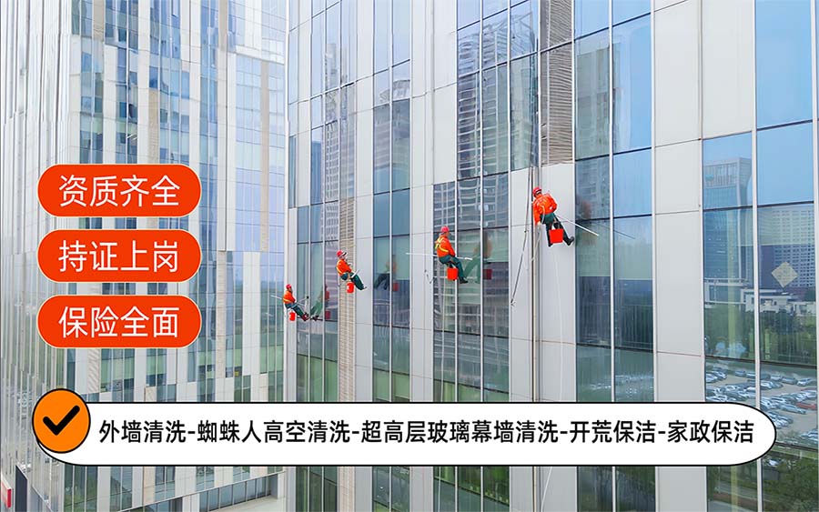 美天保洁·白河站