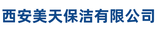 美天保洁白河站